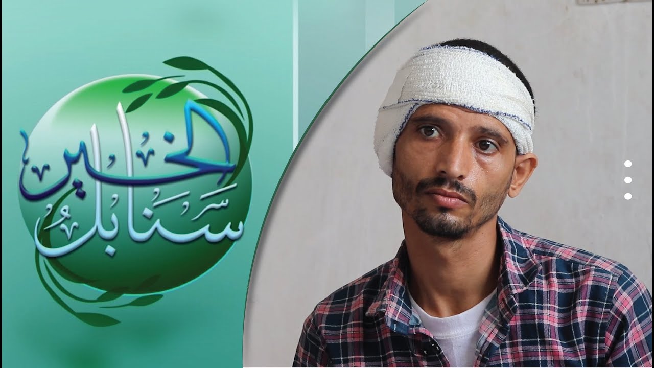 قناة السعيدة