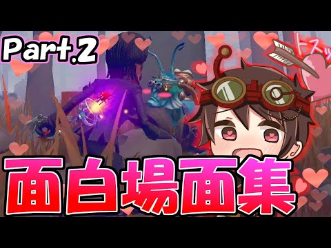 2,021年始爆笑企画！第五人格面白場面集～伝説編～後編【第五人格/IdentityⅤ】