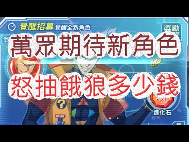 【一拳超人】怒儲台幣八萬抽餓狼！Ur餓狼好抽嗎？最強之男 文老爹