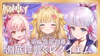 【#原神 朝活】おはようしに来てっ！稲妻編最後まで駆け抜けます！【いもいぽて】#新人VTuber #Vtuber #完全初見