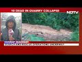 Landslide In Mizoram | 10 Dead, Several Feared Trapped As Stone Quarry Collapses In Mizoram  - 03:27 min - News - Video