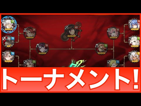 【エピックセブン】GGコラボトーナメント中級戦っていく!!