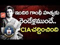 CIA Report 2 yrs before Indira Gandhi Assassination