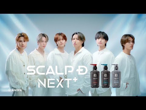 【スカルプD ネクストプラス】美しい髪シャンプー篇 15秒