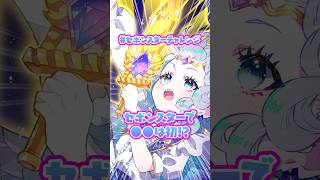 【#セボンスターチャレンジ 】これってアリ❓初のお題が難しすぎた✨【過去一難題❗️❓】 #セボンスター #イラストメイキング