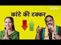 Lok Sabha Election Result 2024: Saran में Rajiv Pratap Rudy और Rohini Acharya के बीच कैसा है मुकाबला  - 02:02 min - News - Video