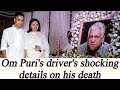 Om Puri did NOT die of heart attack, Driver reveals shocking details