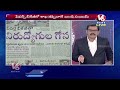 Good Morning Telangana Live : KTR Comments On TSPSC Paper Leak | CM KCR | V6 News - 00:00 min - News - Video