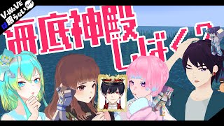 【#V_WaVEは眠らない】マイクラV-WaVE鯖！ついに海底神殿をしばく！？【えぴたまご/涼海衣瑠香/みぉん。/藤原いと】