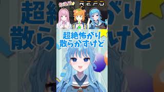 R.E.P.Oコラボ決定の瞬間 #shorts #Vtuber #repo