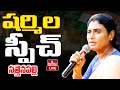 LIVE | AP Congress Chief YS Sharmila Reddy Public Meeting At Sattenapalli | hmtv