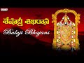 శేషాద్రి శిఖరాన  | Lord Venkateshwara Swamy Songs | Parupalli Sri Ranganath #govinda