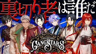 【緊急】ギャングスターズ会議でAGF新情報解禁 #ホロスタAGF2025