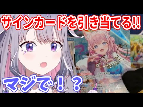 【ホロカ開封】こよりのサイン入りカードを引き当たる強運ビブーさん【ホロライブ切り抜き/古石ビジュー/Koseki Bijou】