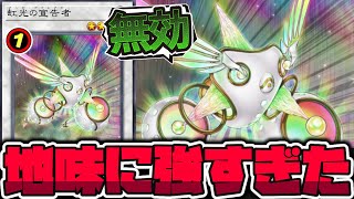 【遊戯王】 万能無効と儀式サポートと盛りすぎて忙しすぎるカード 『虹光の宣告者』 【ゆっくり解説】