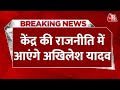 BREAKING NEWS: Karhal सीट छोड़ सकते हैं Akhilesh Yadav | Tej Pratap Yadav | Aaj Tak News