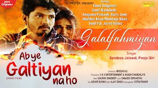 Galatfahmiyan – Sandeep Jaiswal – Pooja Giri