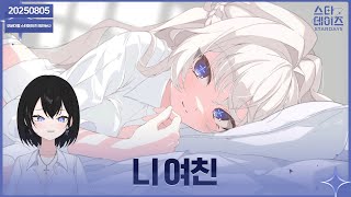 ✝️ 250805 테연시 줌 인 러브 출시!!!