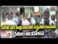 Farmers Protest Over Fake Rice Seeds In Mahabubabad | V6 News
