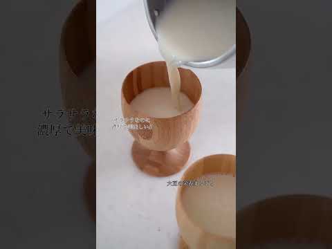 【ソイリッチ】大豆まるごと完全豆乳が自宅でたった30分！！｜ショップジャパン【公式】 #豆乳メーカー