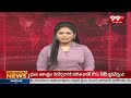 4PM Headlines || Latest Telugu News Updates || 99TV  - 00:38 min - News - Video