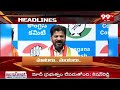 4PM Headlines || Latest Telugu News Updates || 99TV