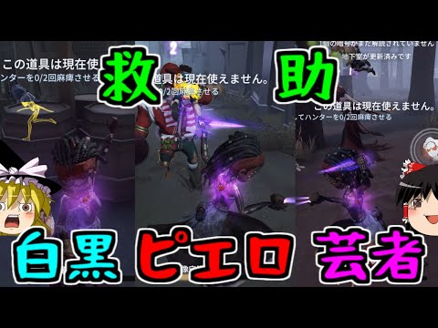 【第五人格】39呪術師がなナンバーワンかもしれない！！【Identity V】ゆっくり実況