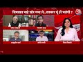 Dangal: ‘500 से ज्यादा Raid हुई, चवन्नी नहीं मिली’ | Arvind Kejriwal ED Remand | Chitra Tripathi  - 09:07 min - News - Video