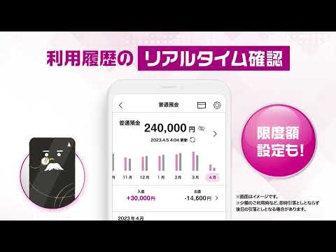 それ、イオン銀行キャッシュ＋デビットで変わるかも編①
