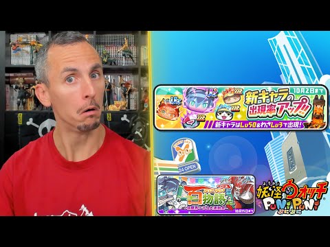 LE PREMIER PORTAIL DU PORTAIL MYSTÈRE QUI CARRY ???【Yo-kai Watch Puni Puni】【ぷにぷに 】