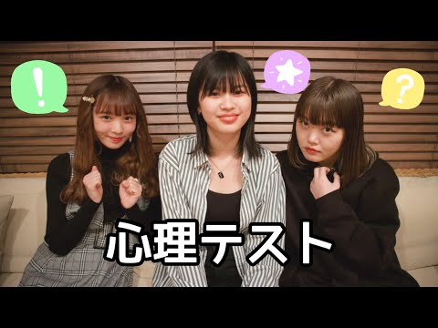【GIRLFRIEND 4 YOU】「心理テスト!」 (SUB)