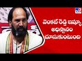 Uttam Kumar Reddy reacts to Komatireddy Venkatreddy's comments of Cong losing in election