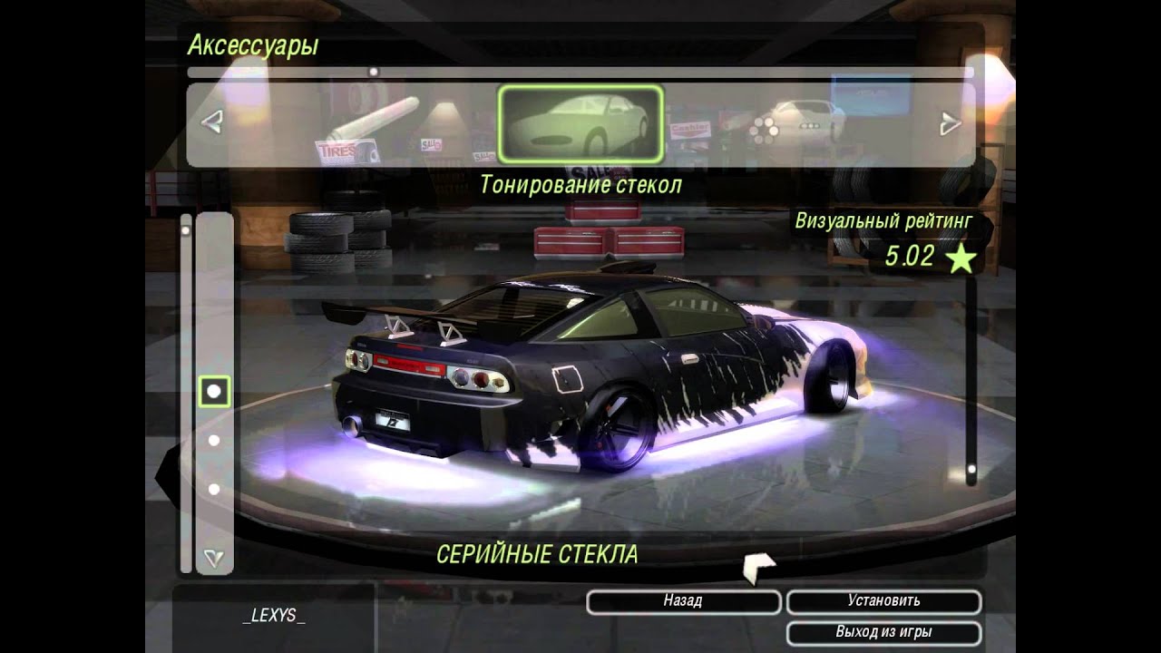 Nfsu2 nissan 240sx vinyls #4