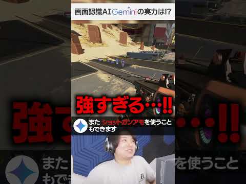 Apexのゲーム画面を分析出来るAIが役立たず過ぎて爆笑するTIE Ruのサムネイル