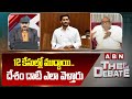 12 కేసుల్లో ముద్దాయి .. దేశం దాటి ఎలా వెళ్తారు | YS Jagan Petition In CBI Court | ABN