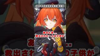 【#ゼンゼロ】オルペウスが花を好きなった過去について　信頼度エピソード　#ゼンレスゾーンゼロ