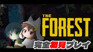 【完全初見】THE　FOREST　2日目【初見歓迎】