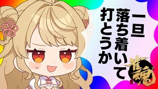 【玉の間段位戦】🀄️明日世界が終わるとしても【雀魂/麻雀】
