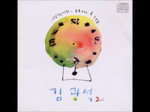 김광석 사랑했지만