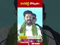 పండబెట్టి తొక్కుతా!! #cmrevanthreddy | ABN Telugu  - 00:43 min - News - Video