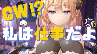 【 個人Vtuber / Dominatrix Vtuber 】 GW！？私は仕事だよ！！雑談【 Vtuber / 新人vtuber 】