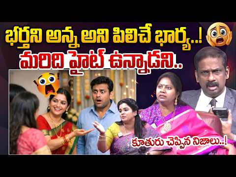 భర్తని అన్న అంటున్న భార్య..! | Padmavyuham Full Episode | Dr. Kalyan Chakravarthy | Advocate Ramya