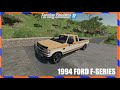 1994 Ford F-Series v1.0.0.0