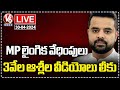 Karnataka MP Prajwal Revanna Obscene Videos Case LIVE | V6 News