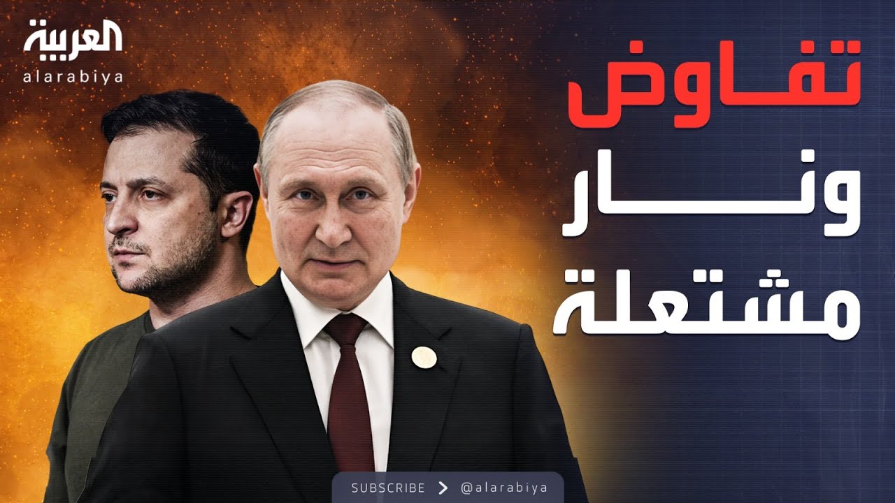 أخبار الصباح | هجوم أوكراني "كاسح"… ومحادثات سلام مع روسيا في تركيا