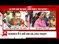 Rajasthan Public Voting: राज बदलेगा या रिवाज । Rajasthan Election Voting । BJP Vs Congress । ABPNEWS  - 00:00 min - News - Video