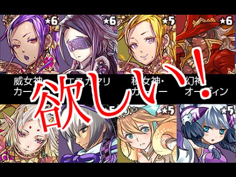 【パズドラ：実況】～アンケートゴッドフェスに課金した結果・・・～【オパシ】