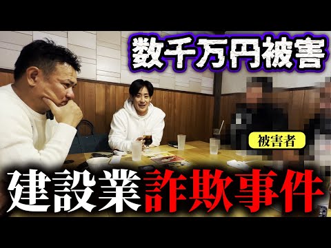 【新情報】鉄板泥棒事件の黒幕の情報を掴みました！！実際に被害に遭った人に話を聞きます！犯人はまだ捕まっていません！建設業の方は要注意...。【拡散希望】