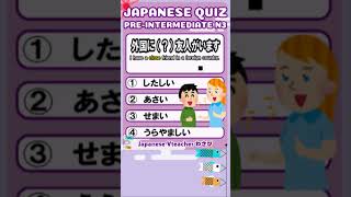 【JAPANESE QUIZ】Grammar【にほんご JLPT N3】#shorts #日本語  #文法 #vtuber