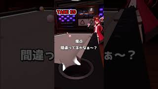 VRのビリヤードでコレが出来たらフォローフォローしてね♪  #VRChat   #ビリヤード